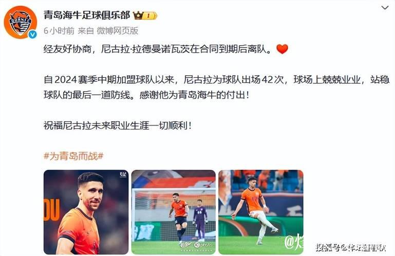 海牛外援或全数离队,国安教头引援目标锁定“中超姆巴佩” 海牛外援或全数离队,国安教头引援目标锁定“中超姆巴佩”