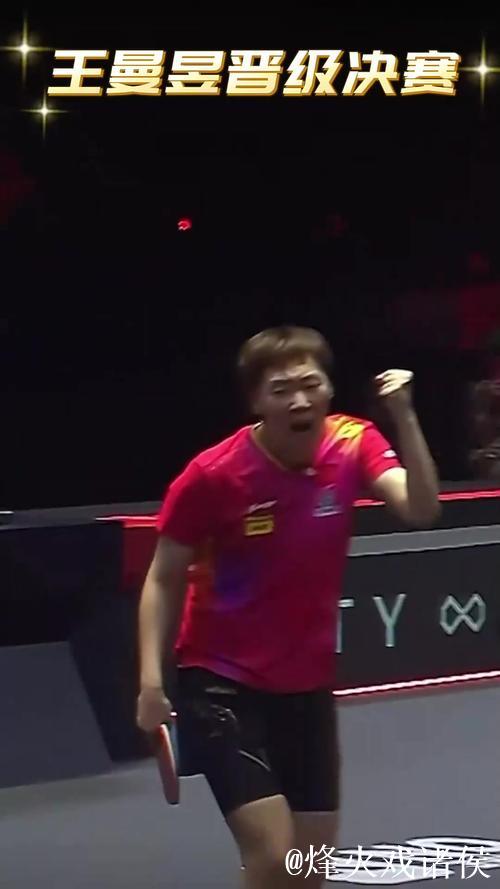 王曼昱4-1战胜王艺迪 晋级全运会女单四强 将在半决赛对阵陈梦