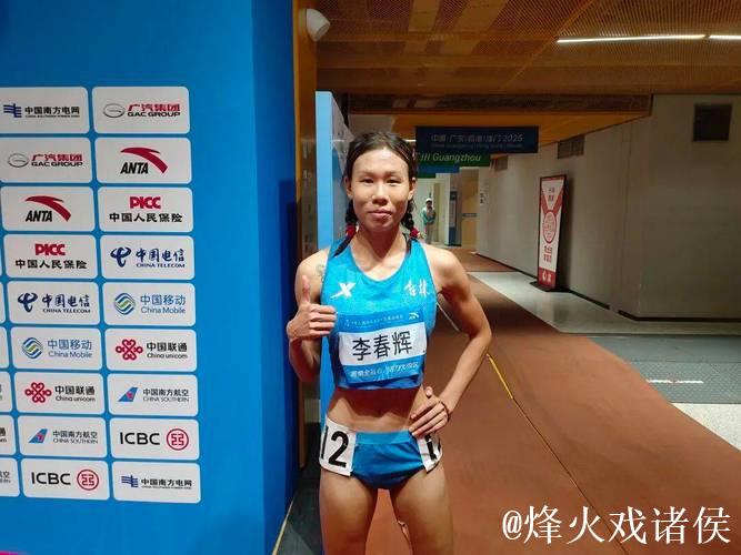 吉林选手李春辉勇夺十五运会女子1500米冠军