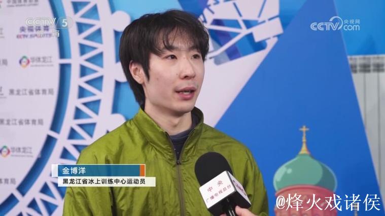 金博洋摘得全国锦标赛男单桂冠 确保冬奥会参赛席位