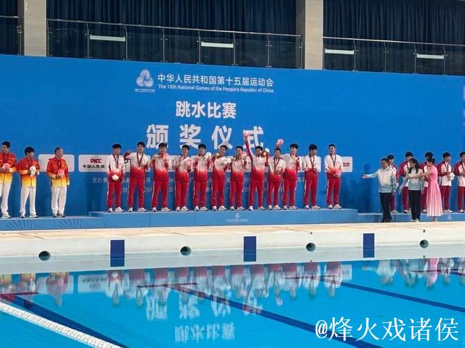 十五运会跳水男子团体决赛广东队夺冠