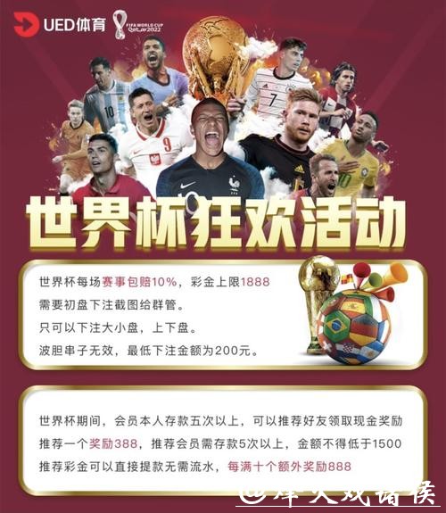 世界杯竞猜平台热门赛事投注指南