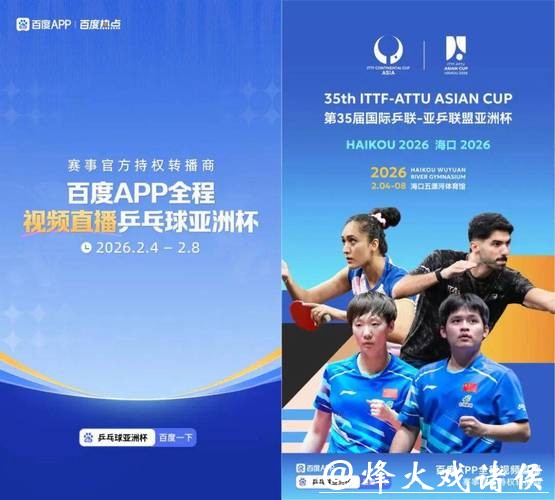 2026世界杯直播:手机平台实时观看方法 2026世界杯直播:手机平台实时观看方法