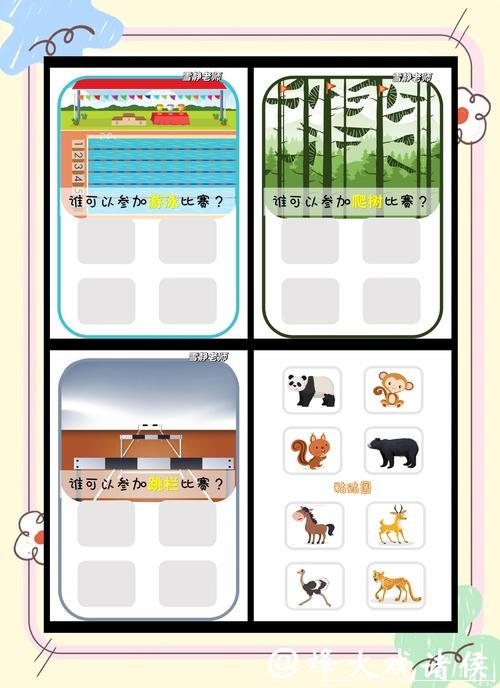 世界杯外围竞猜:提高猜中率的独家技巧秘籍 世界杯外围竞猜:提高猜中率的独家技巧秘籍