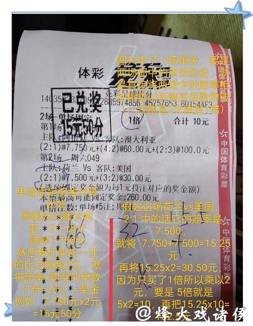 世界杯下注：即时比分对下注的影响分析