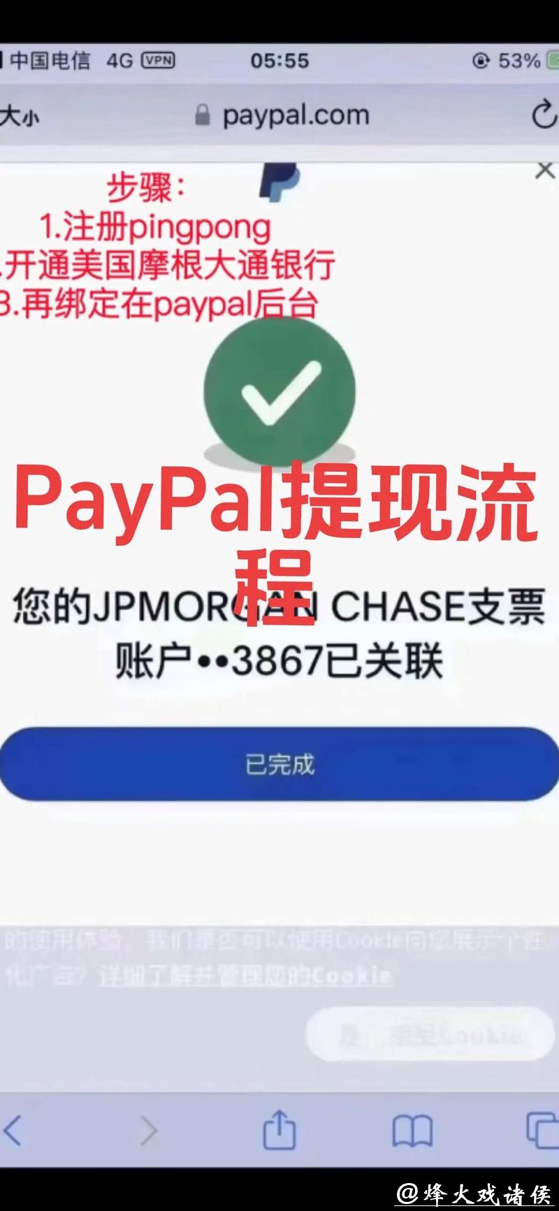 世界杯下注APP：快速提现方法全揭秘