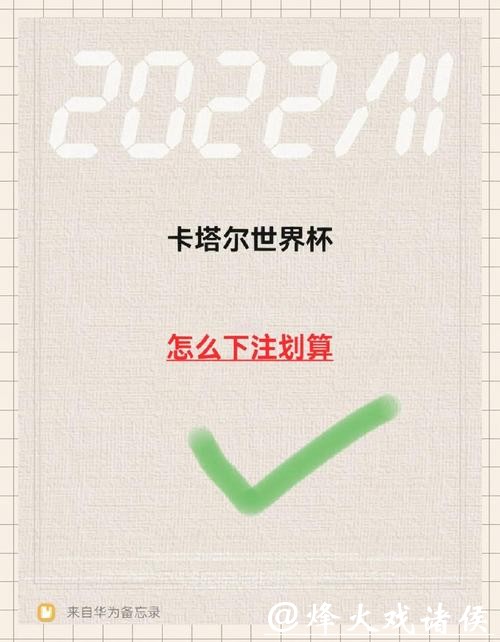 世界杯下注入口正规渠道有哪些？