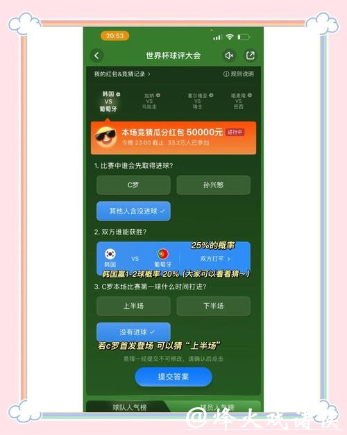 世界杯正规竞猜平台:如何找到安全可靠的选择 世界杯正规竞猜平台:如何找到安全可靠的选择