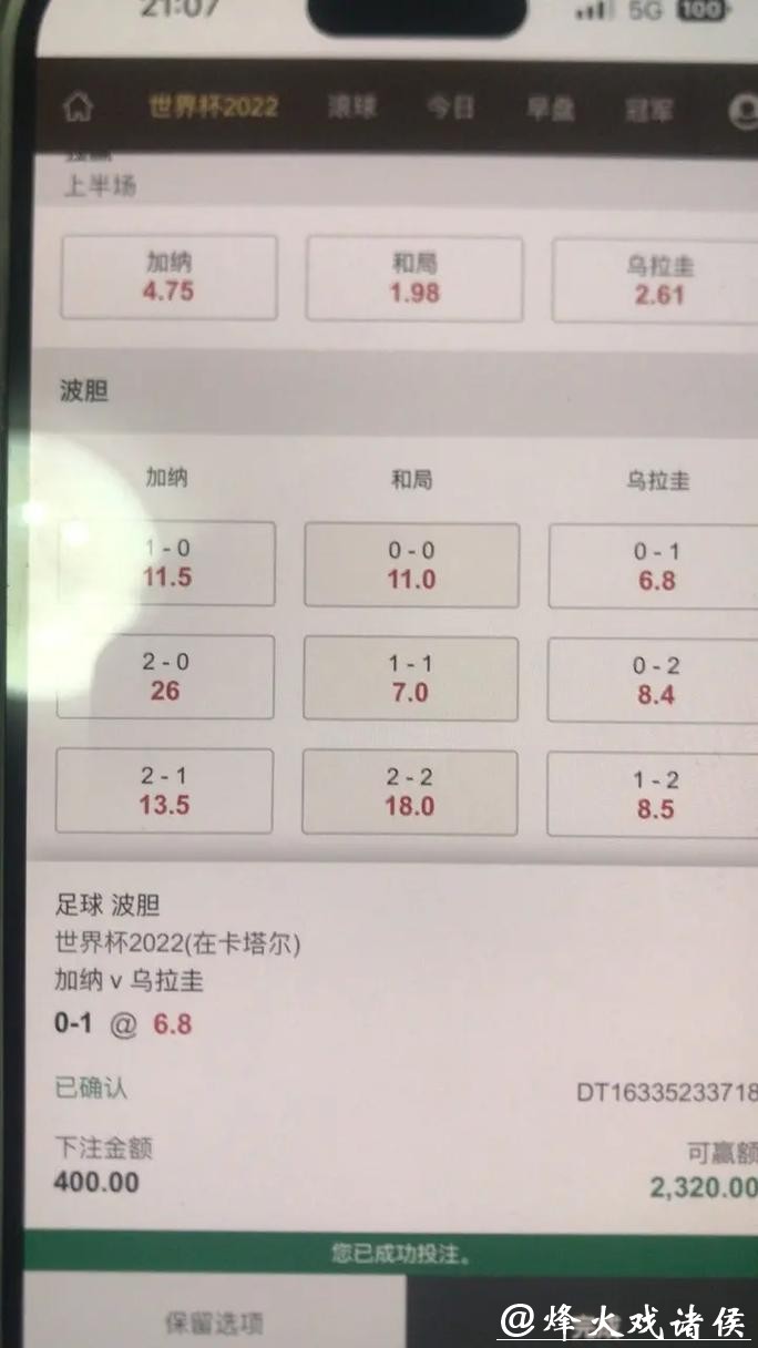 世界杯下注投注频率与金额分配技巧 世界杯下注投注频率与金额分配技巧