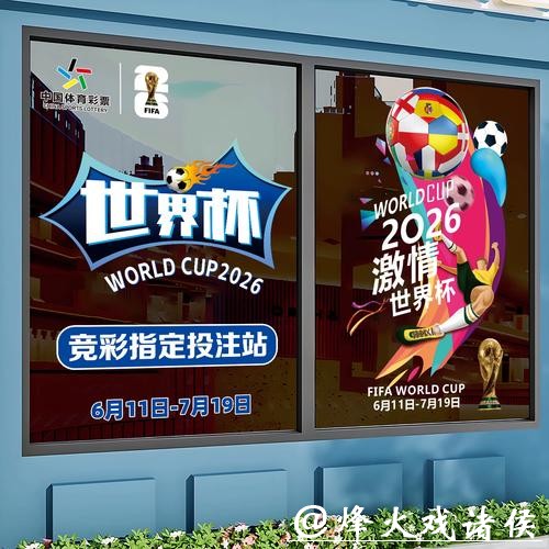 世界杯正规竞猜平台有哪些优势特点分析 世界杯正规竞猜平台有哪些优势特点分析
